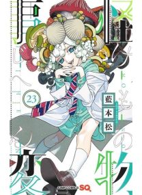 Kemono Incidents - Tome 23 - 