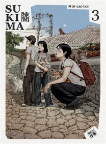Sukima - Casterman