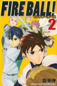 Fire Ball T02 - Crunchyroll Kaze