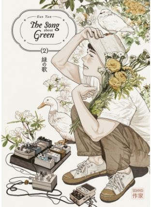 The Song about Green - Tome 2 - Casterman