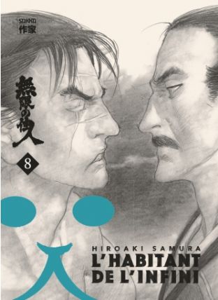 L'Habitant de l'infini : Tome 8 - Nouvelle édition - Casterman