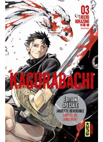 Kagurabachi - Tome 3 / Edition spéciale, Limitée -